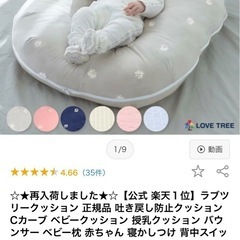 お取引中 LoveTree クッション　の画像