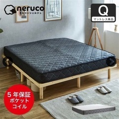 受け渡し決定クイーン ポケットコイルマットレス クイーン 厚さ20cm
