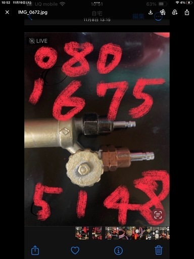 ガス切断機セット 両方満タン
