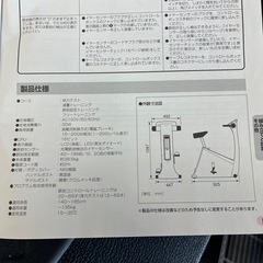 KONAMI エアロバイクA i　の画像