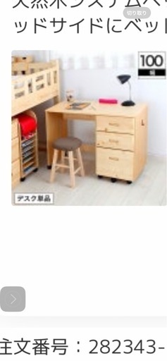 天然木　デスク