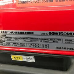 🤩大幅値下げ！！🤩✨新ダイワ　中古　EGW150MD-I　エンジンウェルダー　アワーメーター123ｈ✨うるま市田場✨の画像