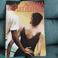 熊川哲也 ローザンヌ国際バレエコンクール金賞受賞後の日本初公演パ...