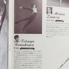 熊川哲也 ローザンヌ国際バレエコンクール金賞受賞後の日本初公演パンフセット販売の画像