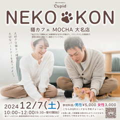 🎉【福岡・博多】12/7　10：00〜スタート 🎉 ✨ 動物好き...