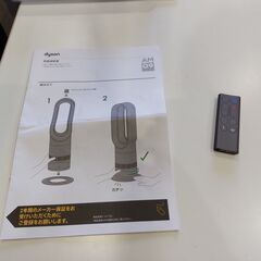 【愛品館 市原店】dyson　2021年製　ホット＋クール　AM09【愛市IJ4017448-104】の画像