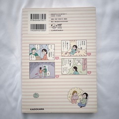 そういや私、女子だった！すこやかでハッピーな童貞女子の日常の画像