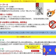 6/28（土）20～22時🔴🟡33歳以上限定の個人参加型フットサル🟡🔴男女経験問わず参加者募集 - スポーツ