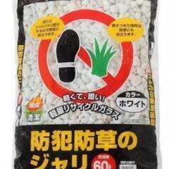 アイリスオーヤマ 砂利 防犯砂利 防草 60L ホワイト