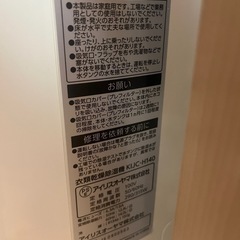 引渡し済【中古】除湿機＋衣類乾燥機の画像