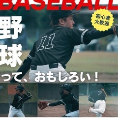 ⚾️⚾️🏟️🏟️水戸市 草野球 メンバー募集！！！ - 水戸市