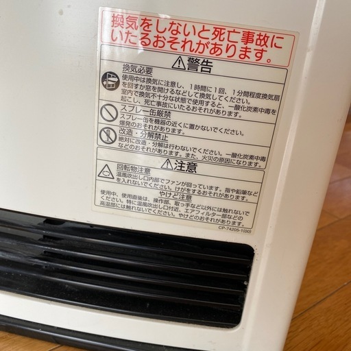 リンナイ　ガスファンヒーター　　