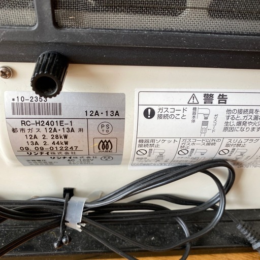 リンナイ　ガスファンヒーター　　