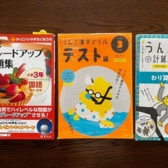 新品！小学3年生用ドリル
