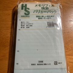 メモリフィル横罫