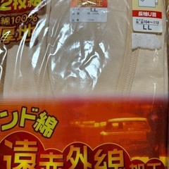 新品暖か素材長袖肌着LL2枚セット