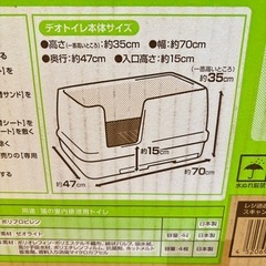 猫トイレの画像