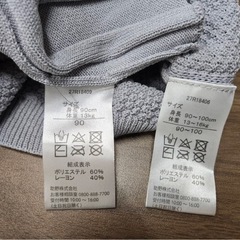 サマーニットベスト&スカートセット90センチの画像