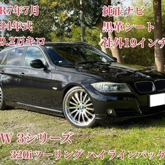 ⭕️クレジット決済OK⭕️◆車検R7年7月◆H24年BMW3シリ...