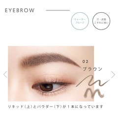 ⭕️ほぼ新品★ファシオ★リキッド&パウダーアイブロウ★02ブラウンの画像