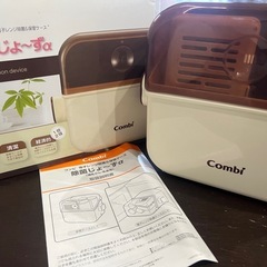 除菌じょーず　哺乳瓶除菌　コンビ