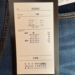 新品未使用 スキニーパンツ 58の画像