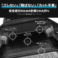 ハイラックス GUN125 荷台 ゴムマット パーツ ラバーマット ピックアップ トラック 専用設計 トヨタ TOYOTA HILUX REVO 中古の画像