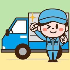 12/31までの短期☆4tセンター間輸送！朝10時スタート◎日額...