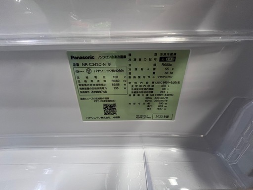 今日明日明後日の大特価　冷蔵庫　3D シャープ　2022年製