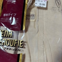 新品厚地エジプト綿ズボン下LL