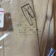 新品厚地エジプト綿ズボン下LLの画像
