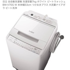 12/17〜1/3まで対応可 ビートウォッシュ 洗濯機