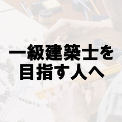 一緒に勉強しませんか？