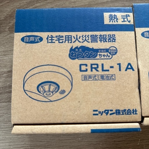 ニッタン 音声式火災報知器