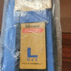 タジマ 胴当ベルト   アラウンド  ザ  ウエスト  Lサイズ    未使用の画像