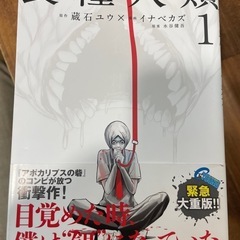 食糧人類 全7巻セット