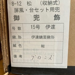 端午の節句
の画像