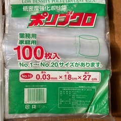 袋　色々の画像