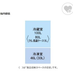 冷蔵庫 一人暮らし 三菱電機　の画像