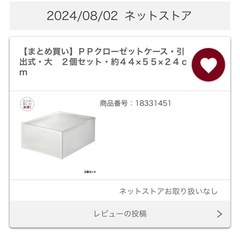 値下げしました！【無印良品】クローゼット収納ケース大4個セットの画像