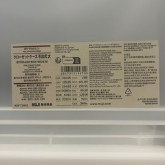 値下げしました！【無印良品】クローゼット収納ケース大4個セットの画像
