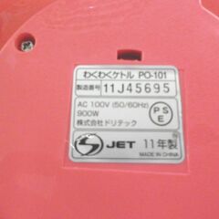 未使用保管品 ドリテック 電気ケトル わくわくケトル 1.2L PO-101 2011年製 ピンク 札幌 西岡店の画像