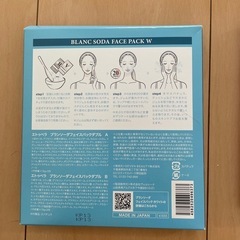 差し上げます。フェイスパックの画像