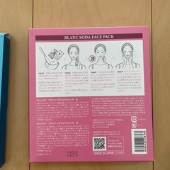 差し上げます。フェイスパックの画像