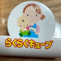 らくらくキューブケース、クリップの画像