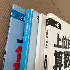 早稲田アカデミー　四谷大塚　予習シリーズ　夏期講習　算数　6年の画像