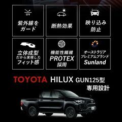 ハイラックス GUN125 2017-2022 ダッシュボードマット Sunland サンランド ダッシュマット カバー TOYOTA HILUX 中古の画像