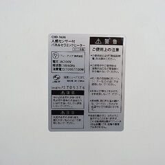 【恵庭】☆中古品☆スリーアップ 人感センサー付セラミックファンヒーター リモコン欠品 2017年製 PayPay支払いOK！の画像