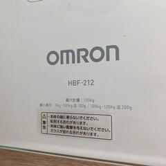 【ONRON】体重体組成計 HBF-212 カラダスキャン の画像