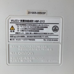 【ONRON】体重体組成計 HBF-212 カラダスキャン の画像